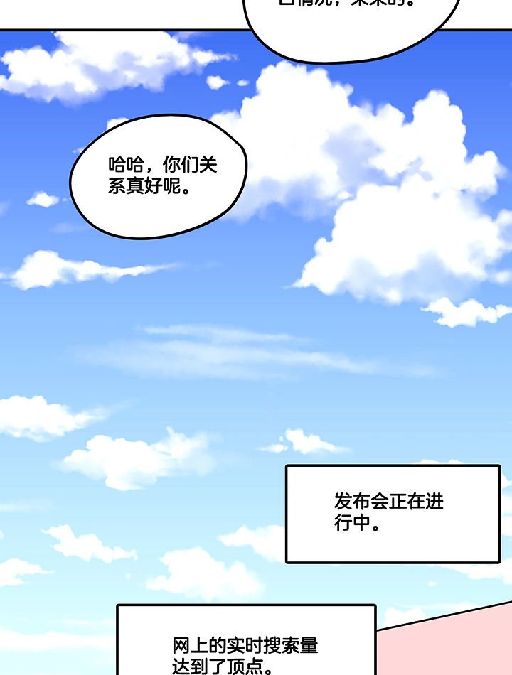 第91章：发布会