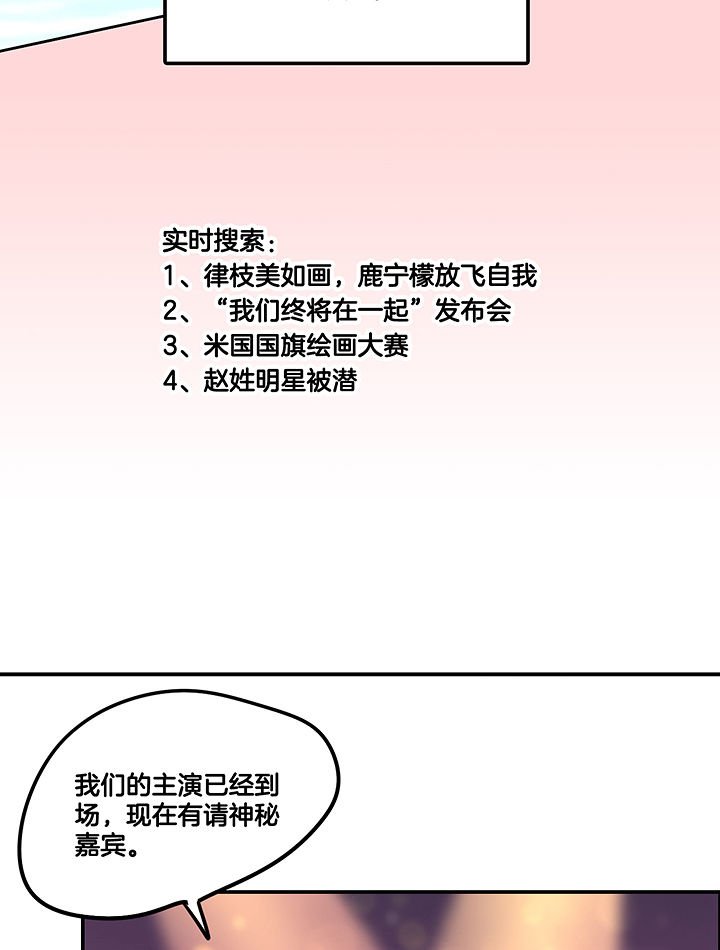 第91章：发布会