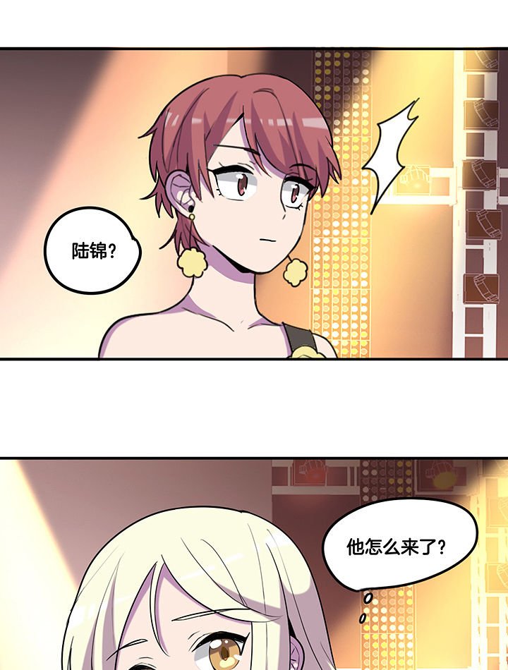 第92章：陆锦出场