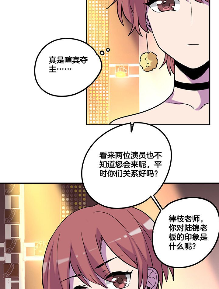 第92章：陆锦出场