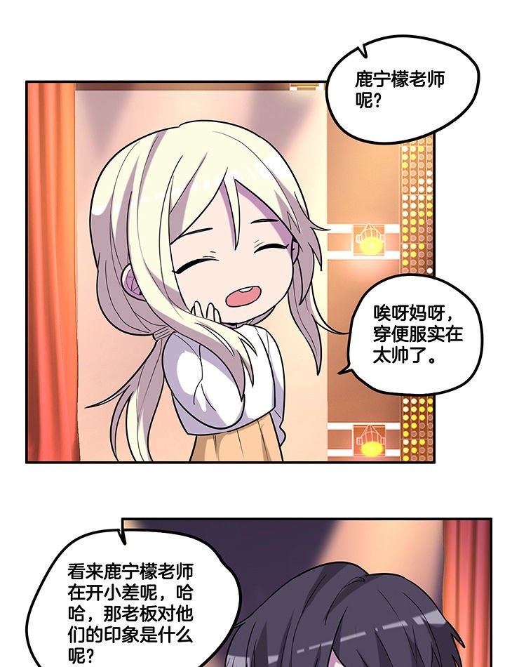 第92章：陆锦出场