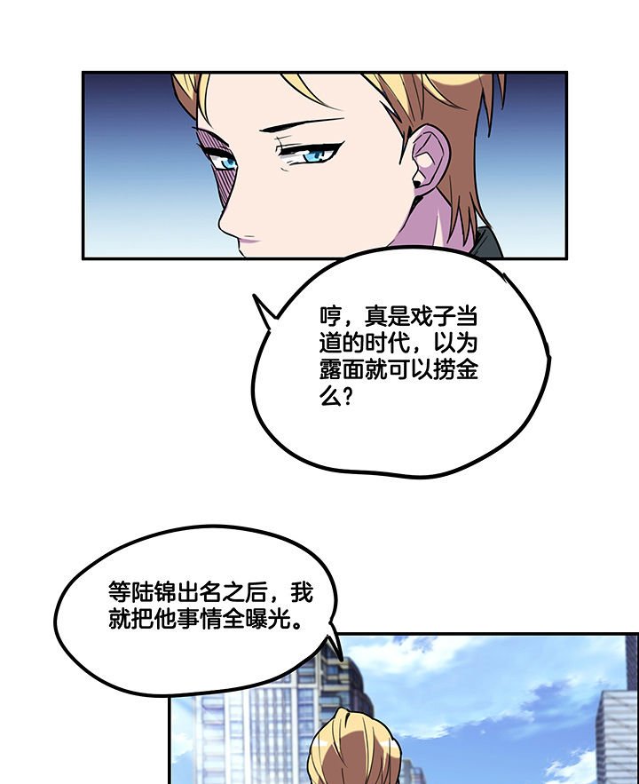 第92章：陆锦出场