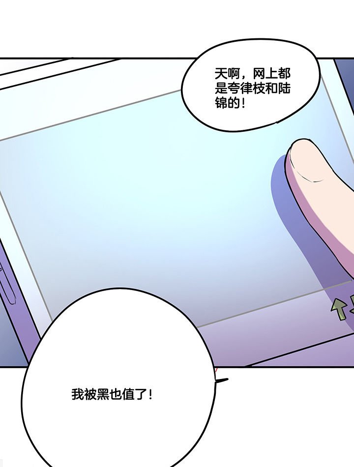第93章：总裁圈粉