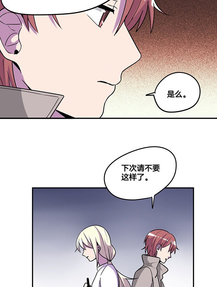 第93章：总裁圈粉