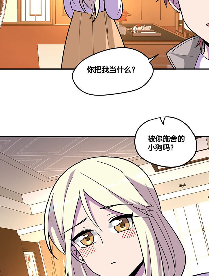 第93章：总裁圈粉
