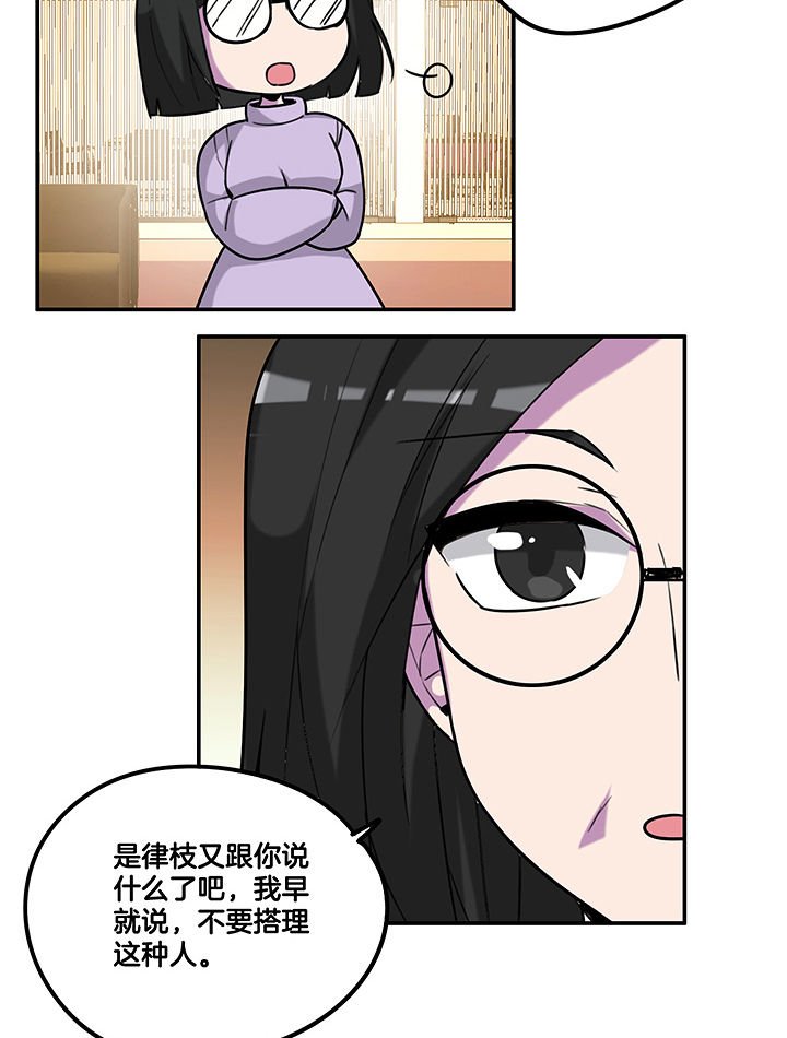 第93章：总裁圈粉