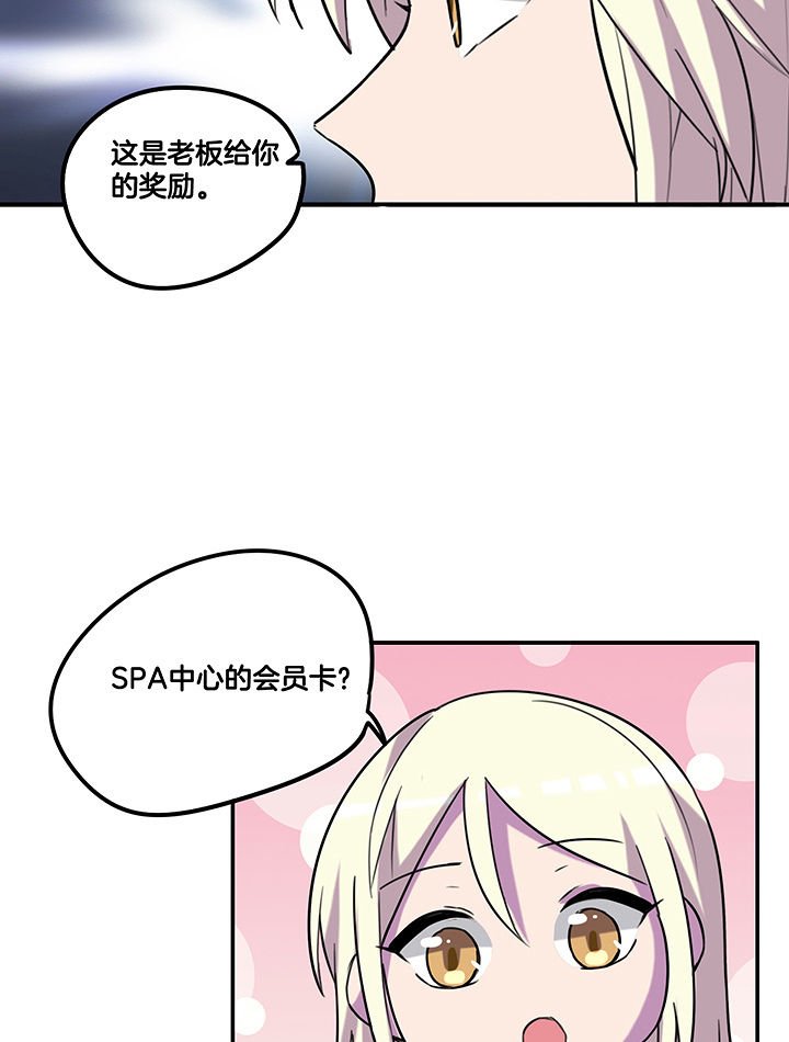 第93章：总裁圈粉