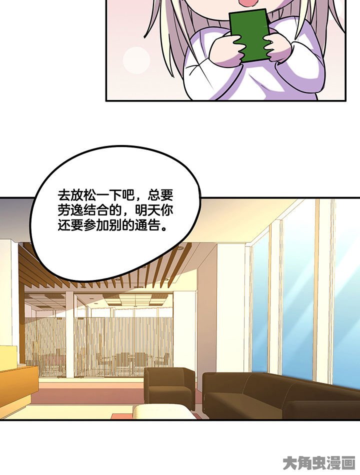 第93章：总裁圈粉