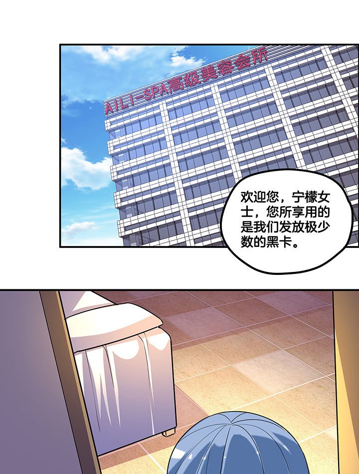 第94章：莫名的嫉妒
