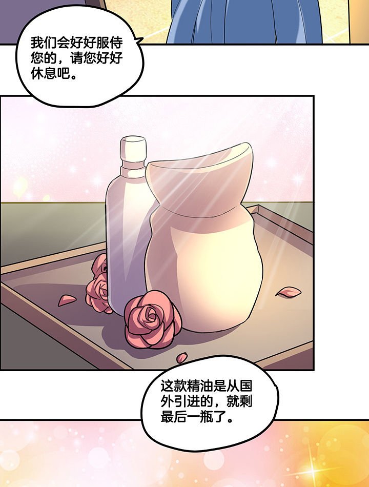 第94章：莫名的嫉妒