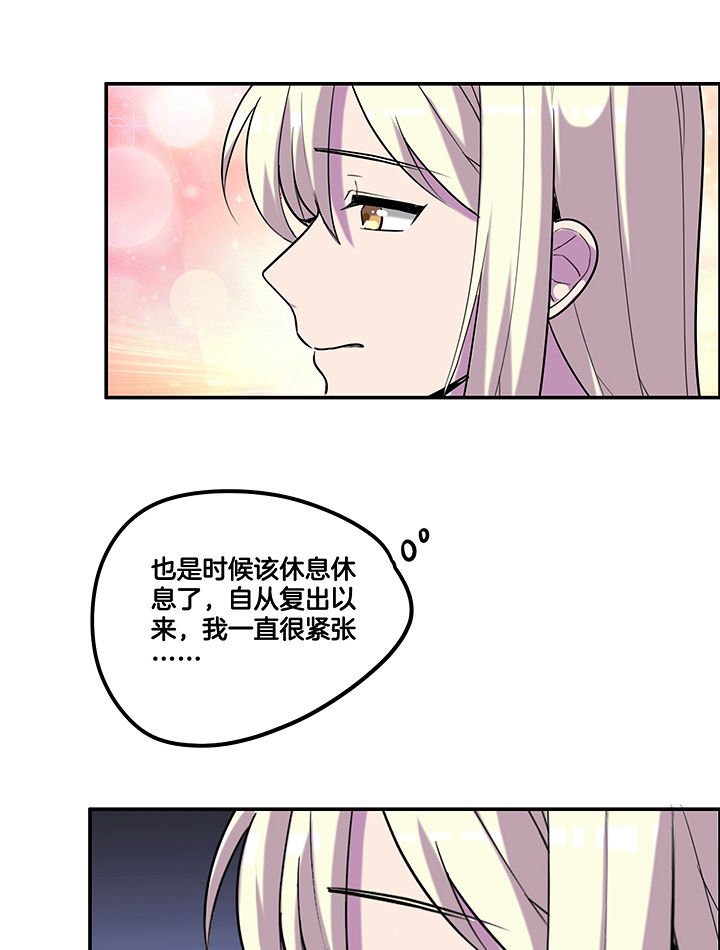 第94章：莫名的嫉妒