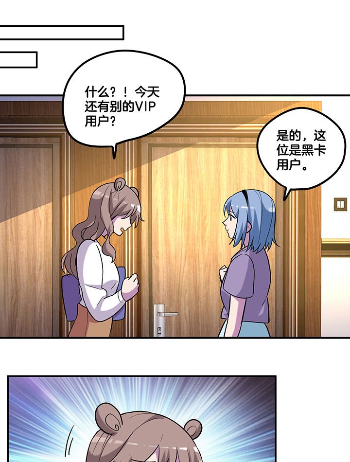第94章：莫名的嫉妒