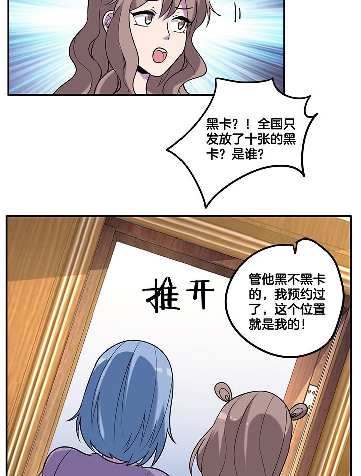 第94章：莫名的嫉妒