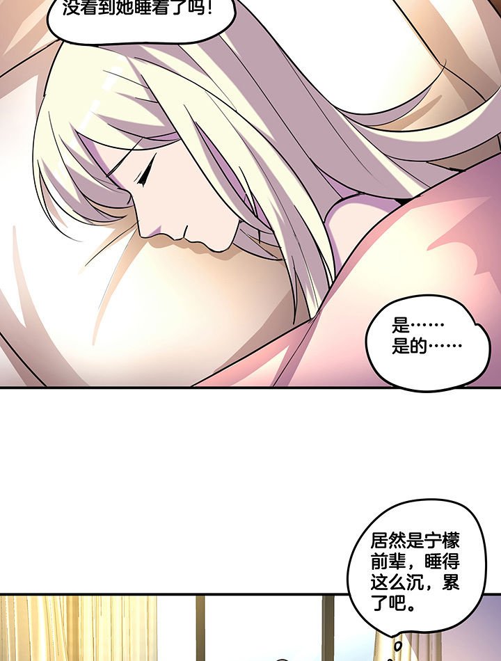 第94章：莫名的嫉妒