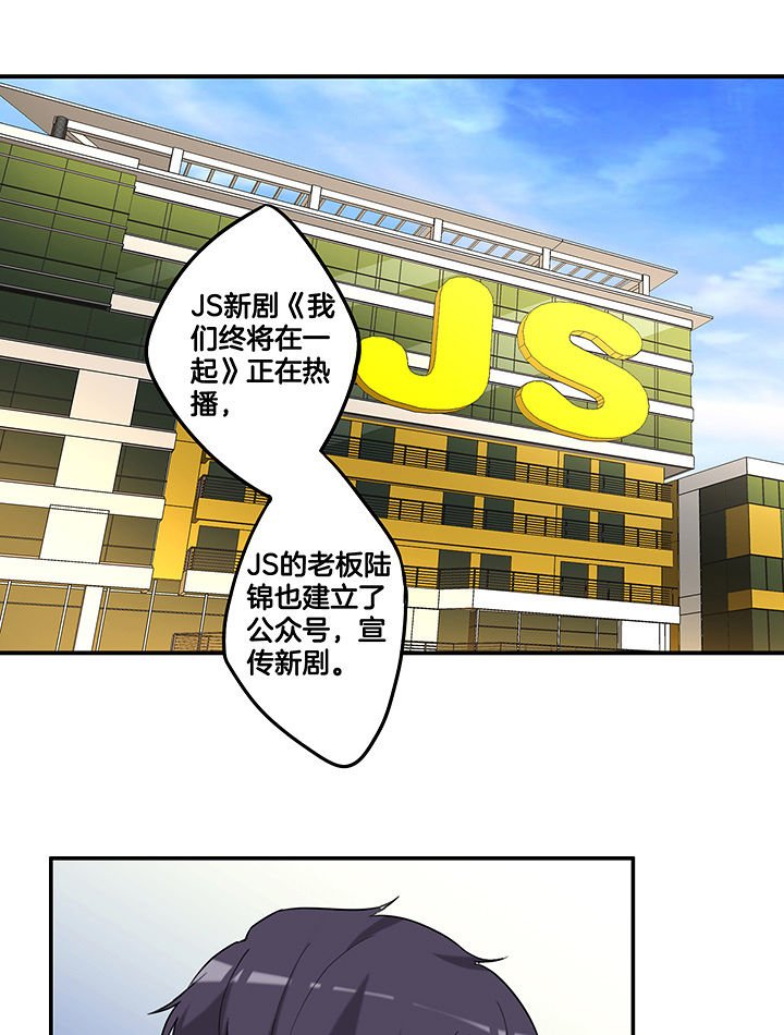 第94章：莫名的嫉妒