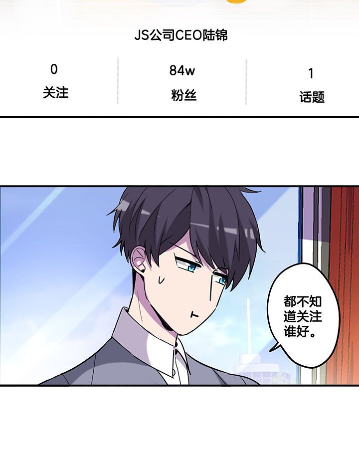 第94章：莫名的嫉妒