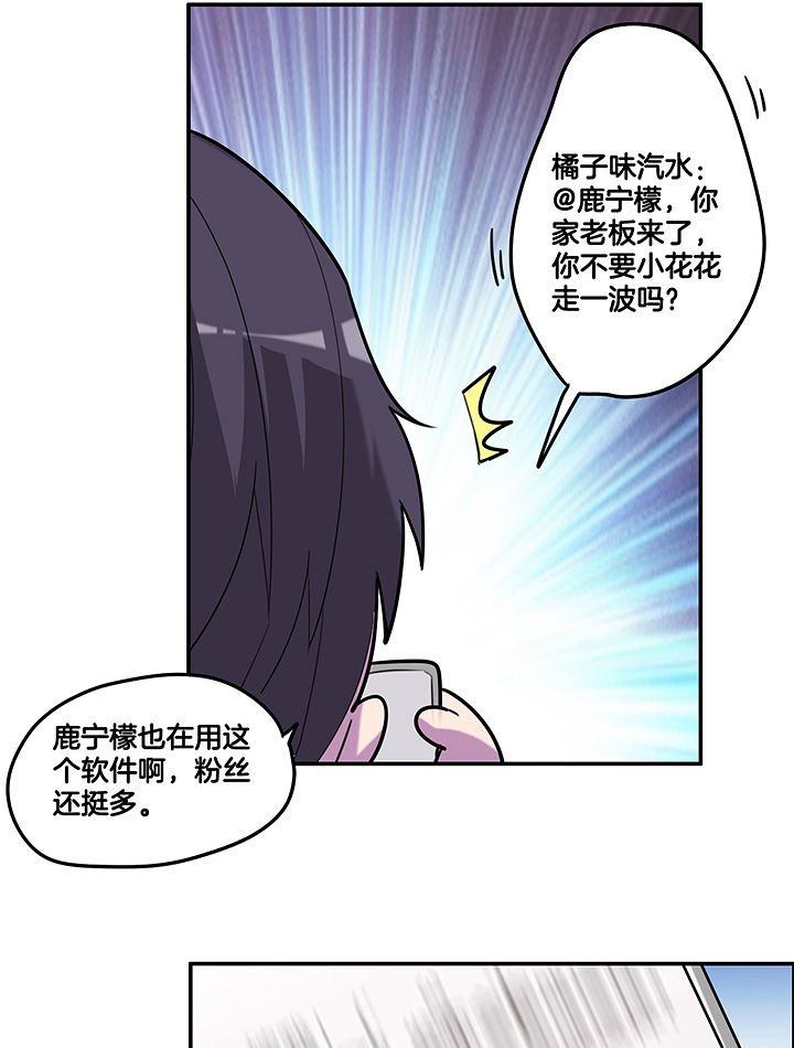 第94章：莫名的嫉妒