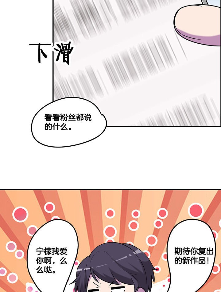 第94章：莫名的嫉妒
