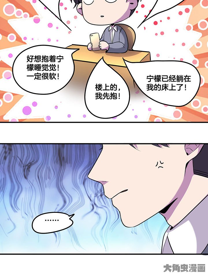 第94章：莫名的嫉妒