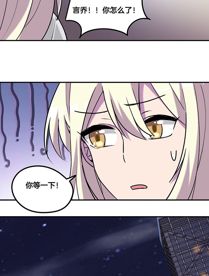 第96章：言乔的苦衷
