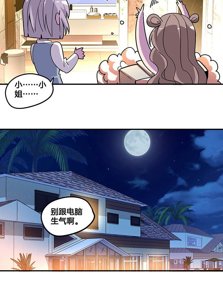 第98章：解绑？！