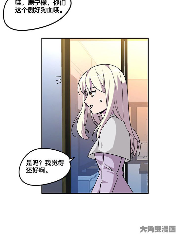 第98章：解绑？！