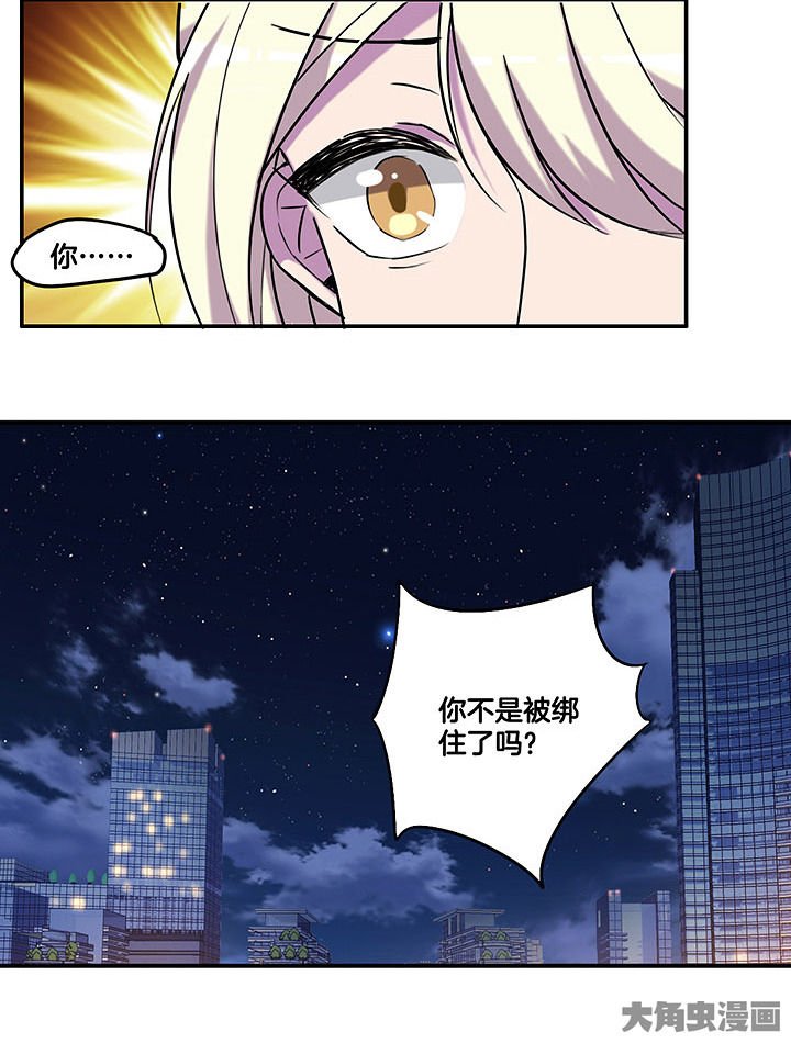 第98章：解绑？！