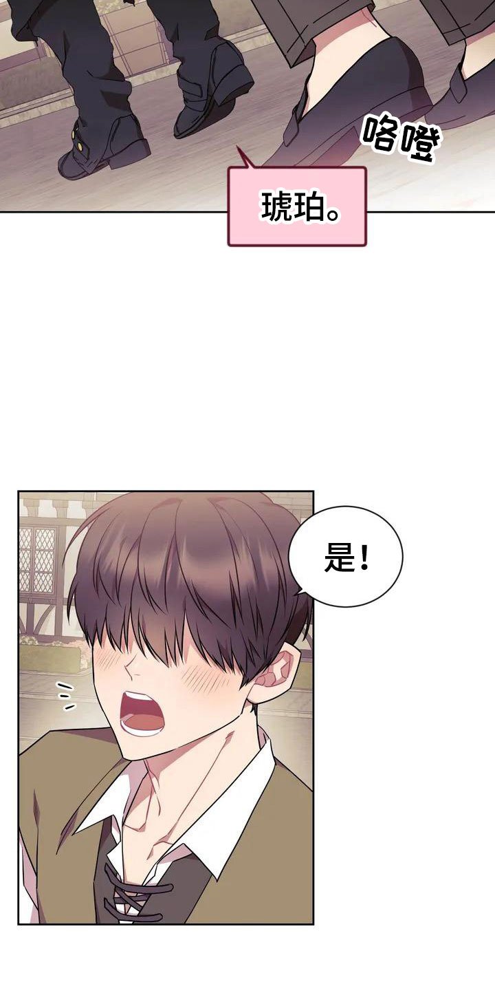 第1章：和游戏角色一样！