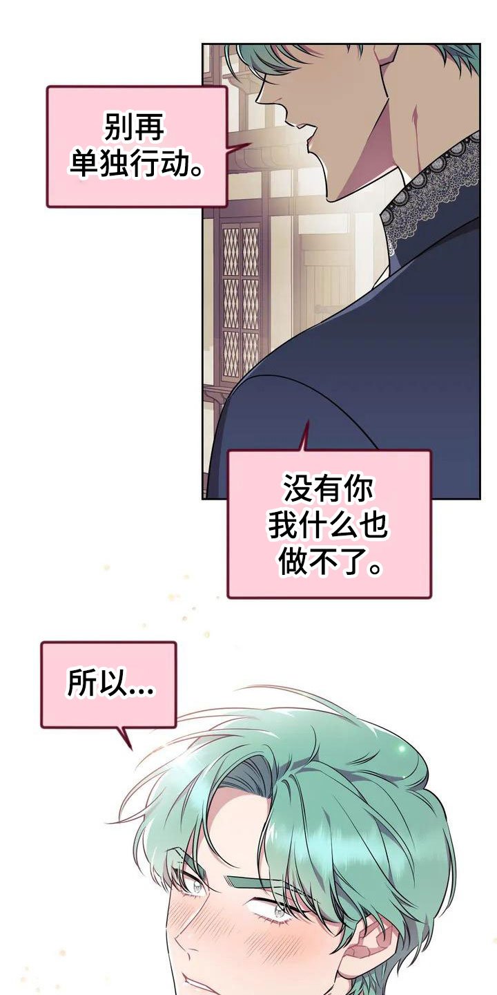 第1章：和游戏角色一样！