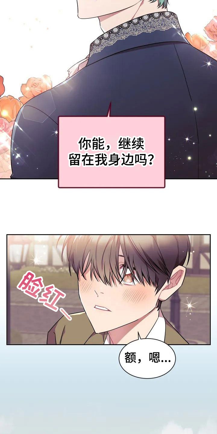 第1章：和游戏角色一样！