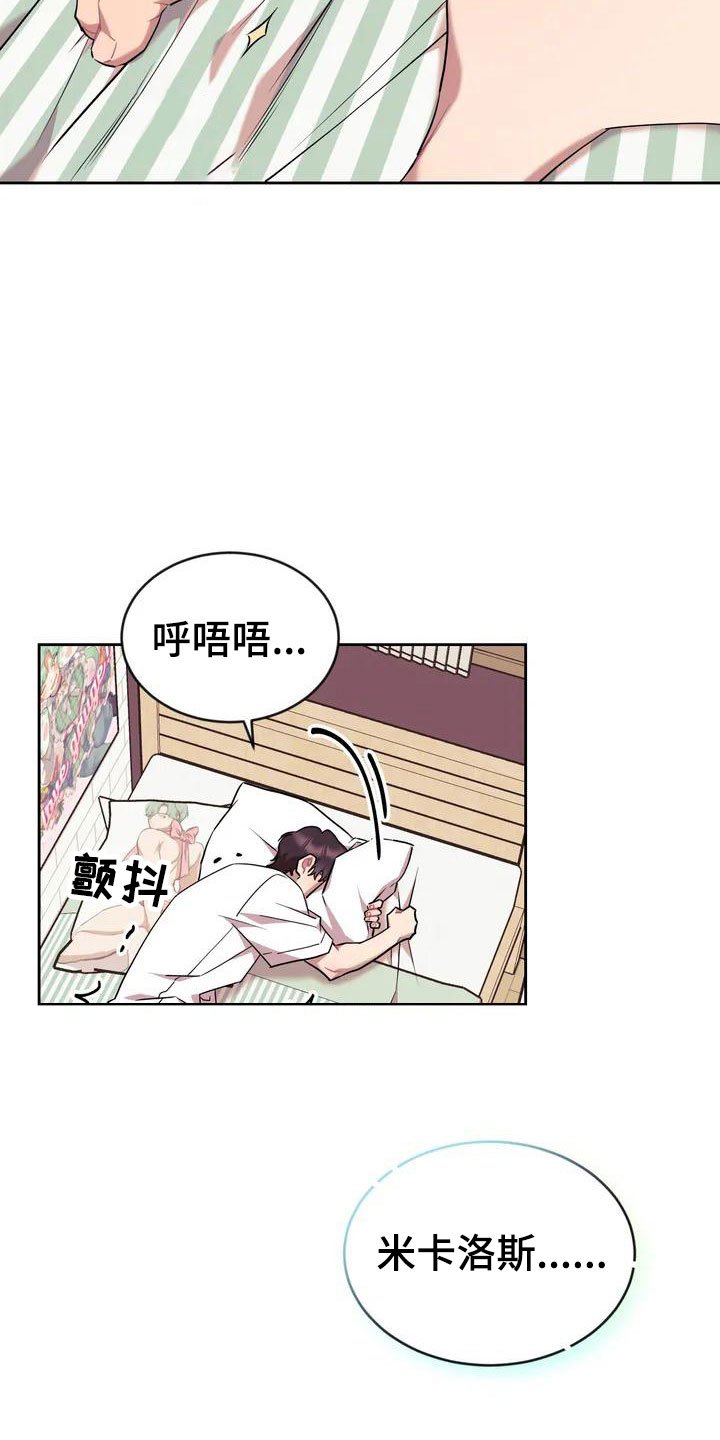 第1章：和游戏角色一样！