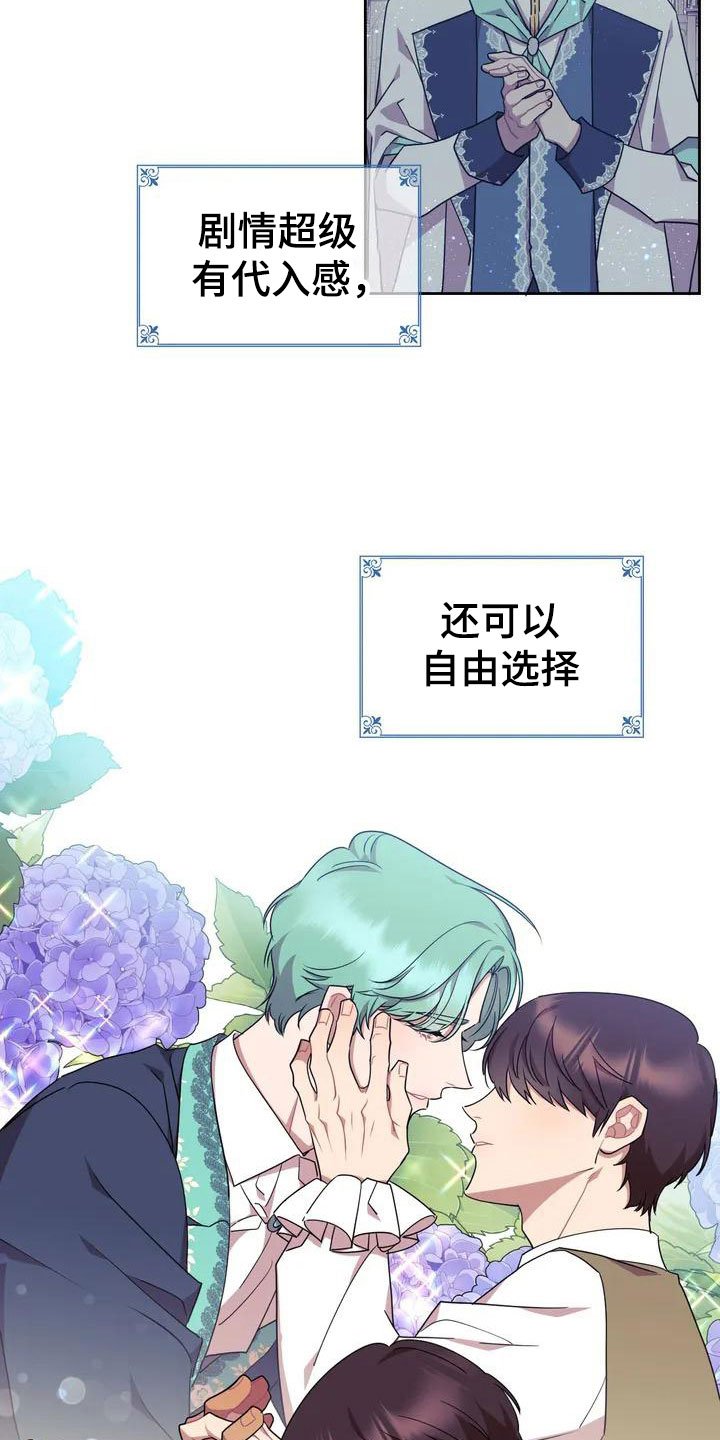 第1章：和游戏角色一样！