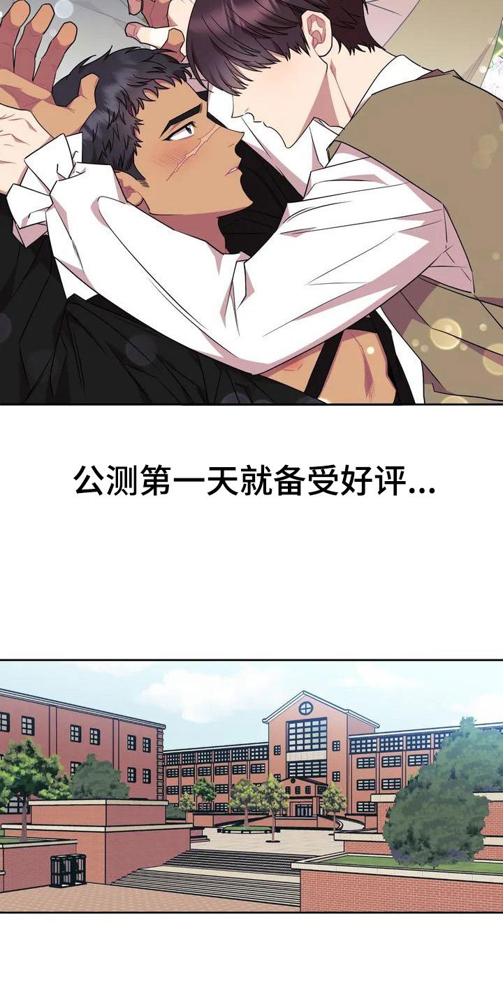 第1章：和游戏角色一样！