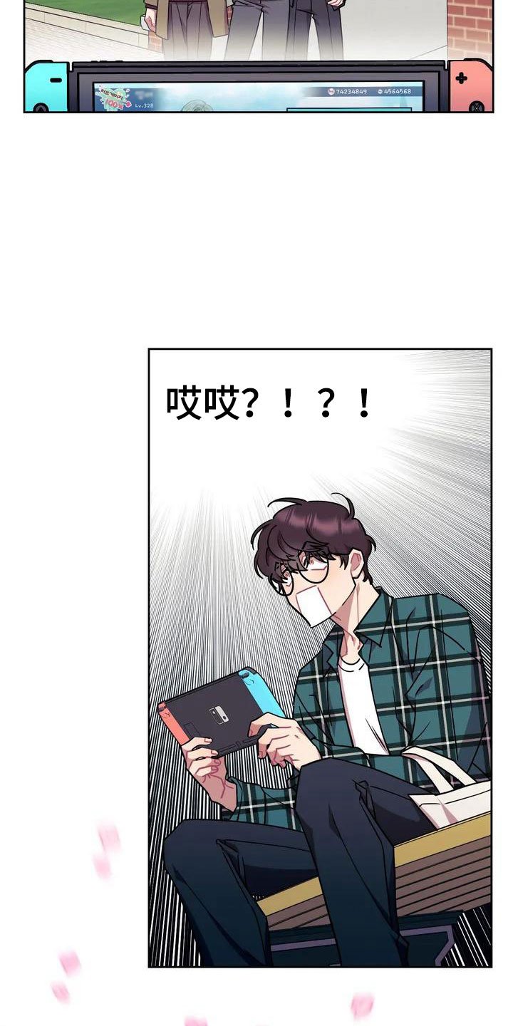 第1章：和游戏角色一样！