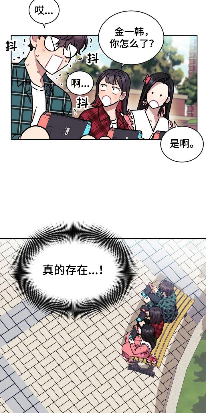 第1章：和游戏角色一样！