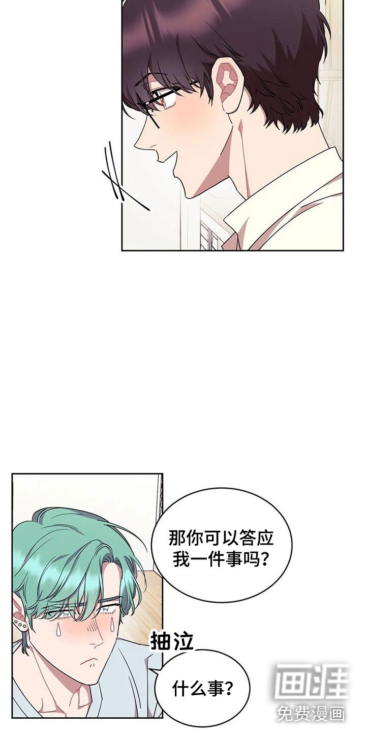 第11章：愿望