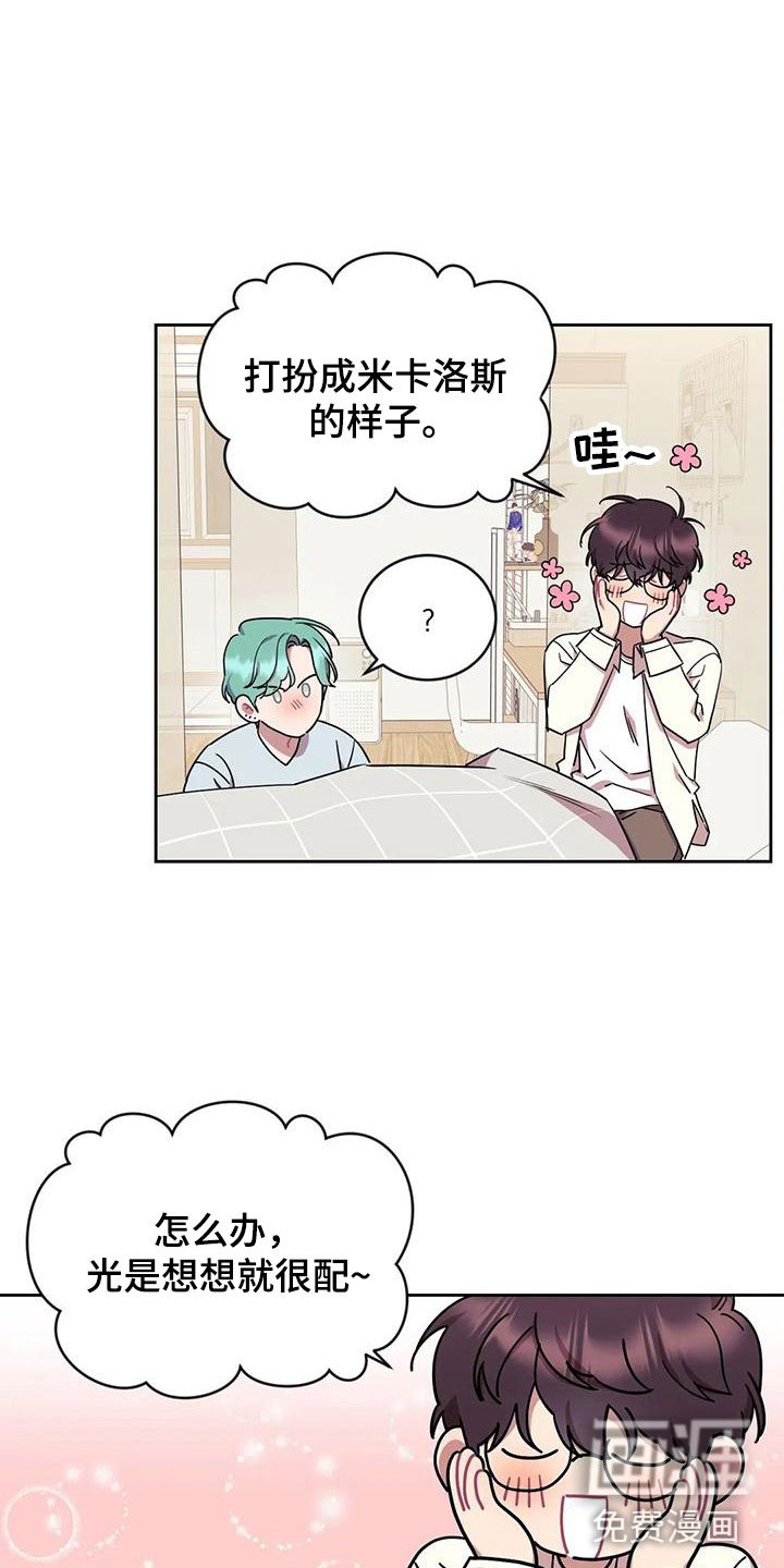 第11章：愿望