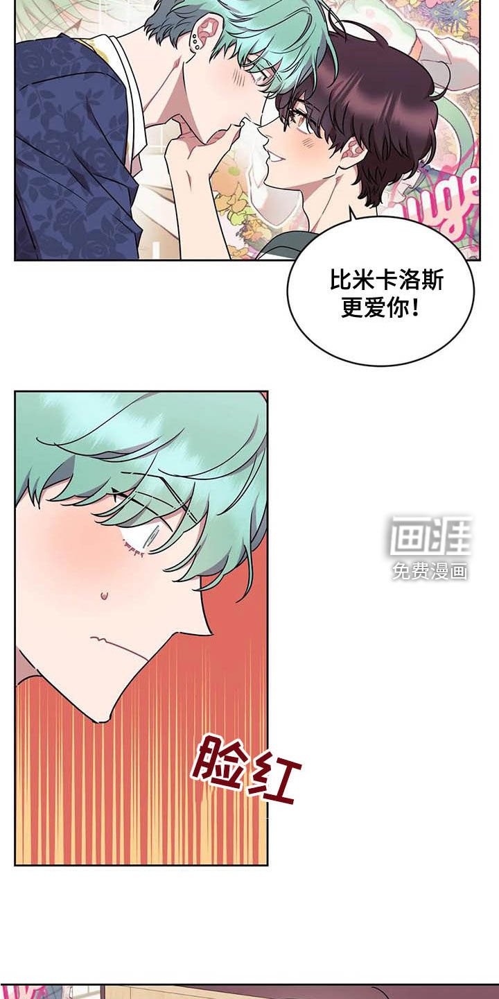 第12章：爱你