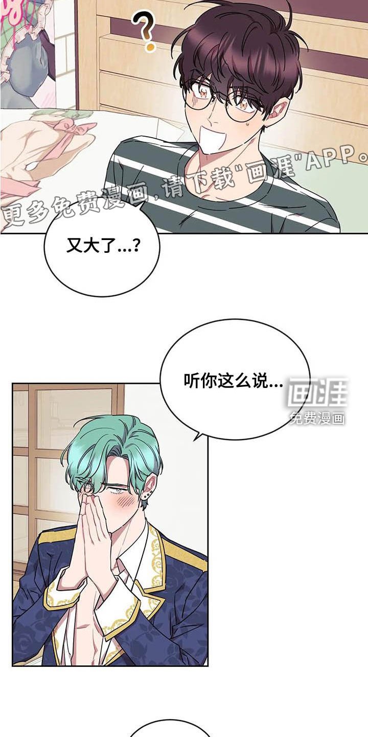 第12章：爱你