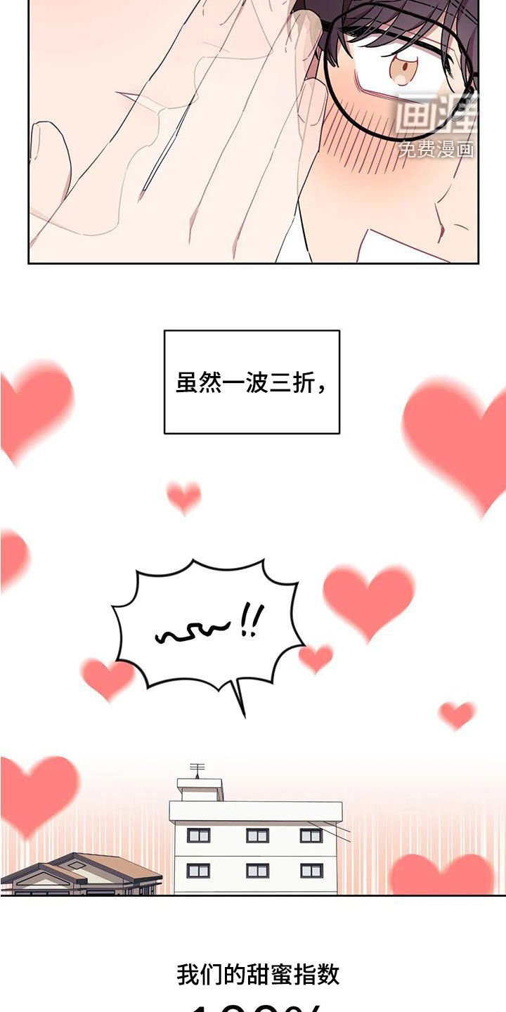 第12章：爱你