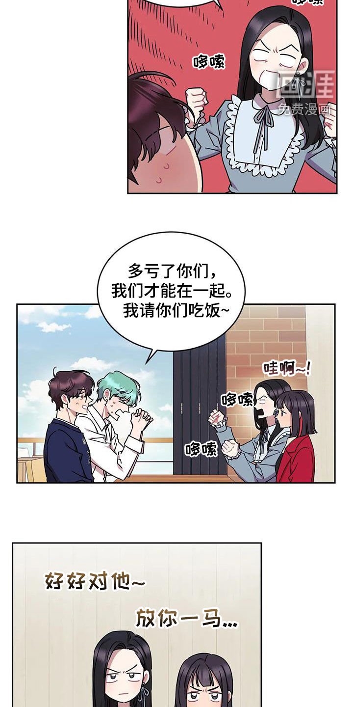 第12章：爱你