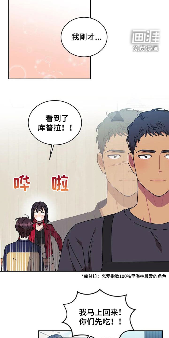 第12章：爱你