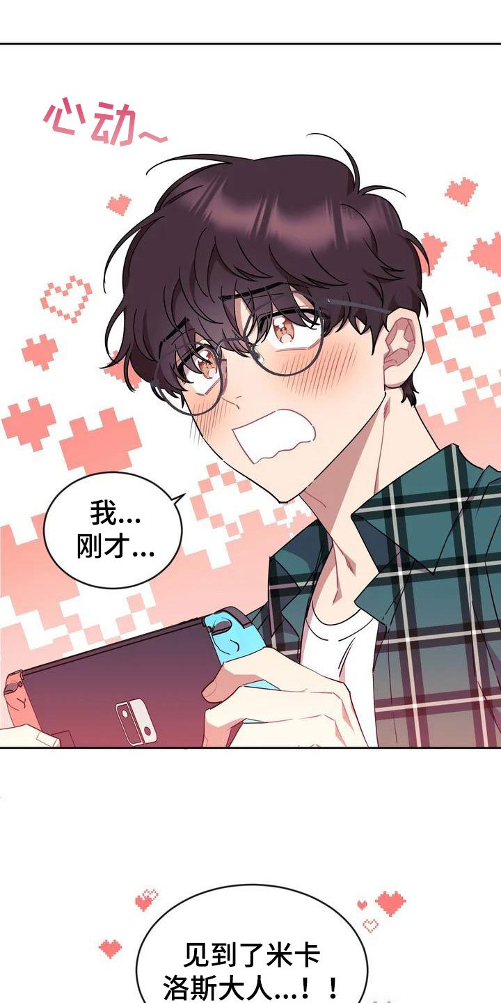 第2章：厕所相撞