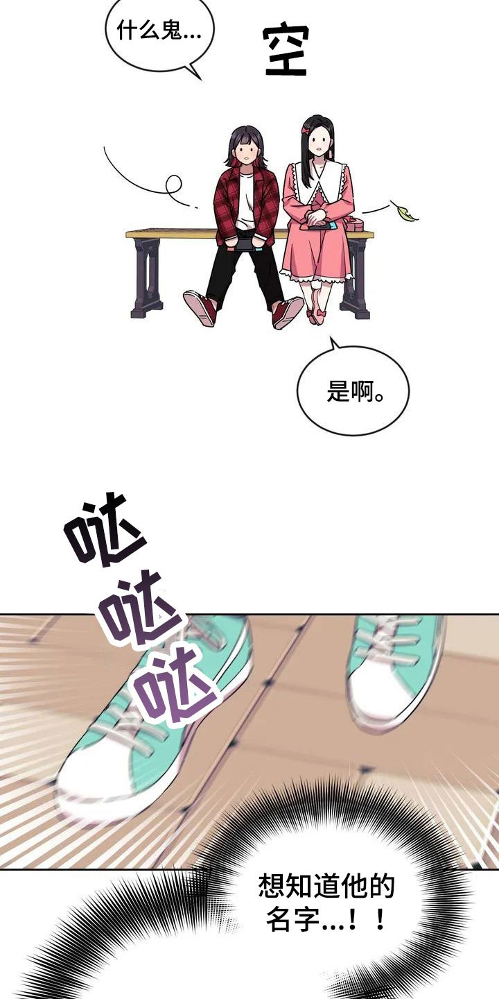 第2章：厕所相撞