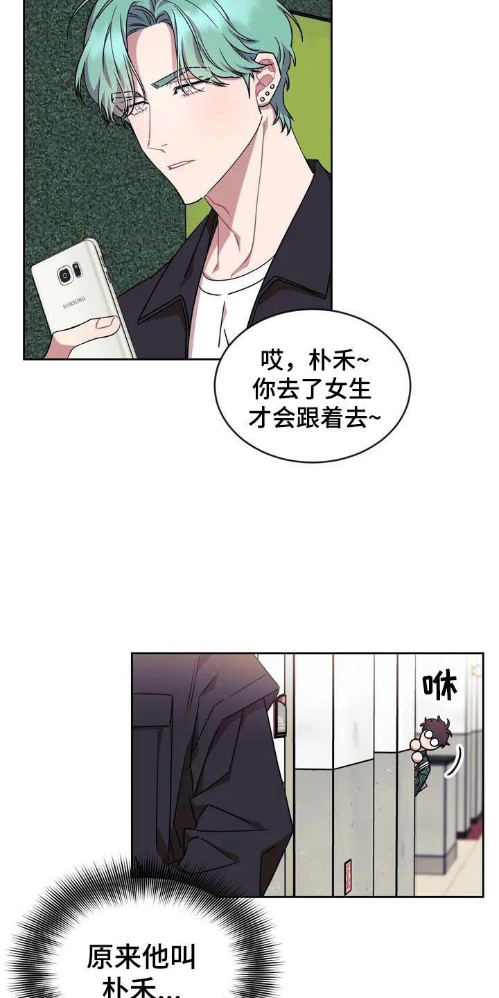 第2章：厕所相撞