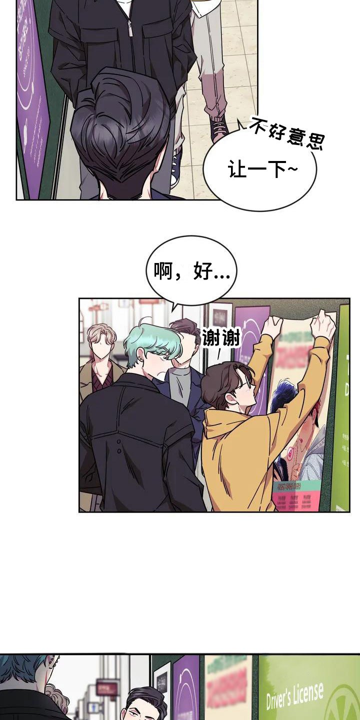 第2章：厕所相撞