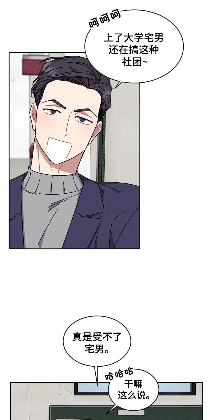 第2章：厕所相撞