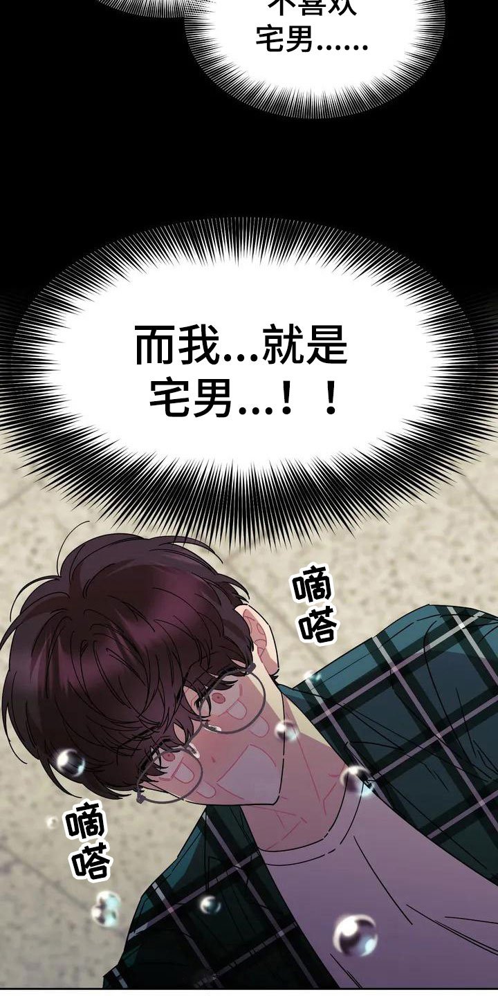 第2章：厕所相撞