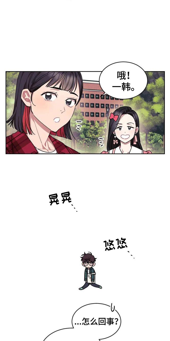 第2章：厕所相撞