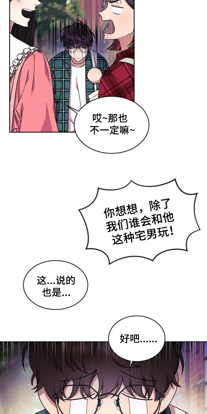 第2章：厕所相撞